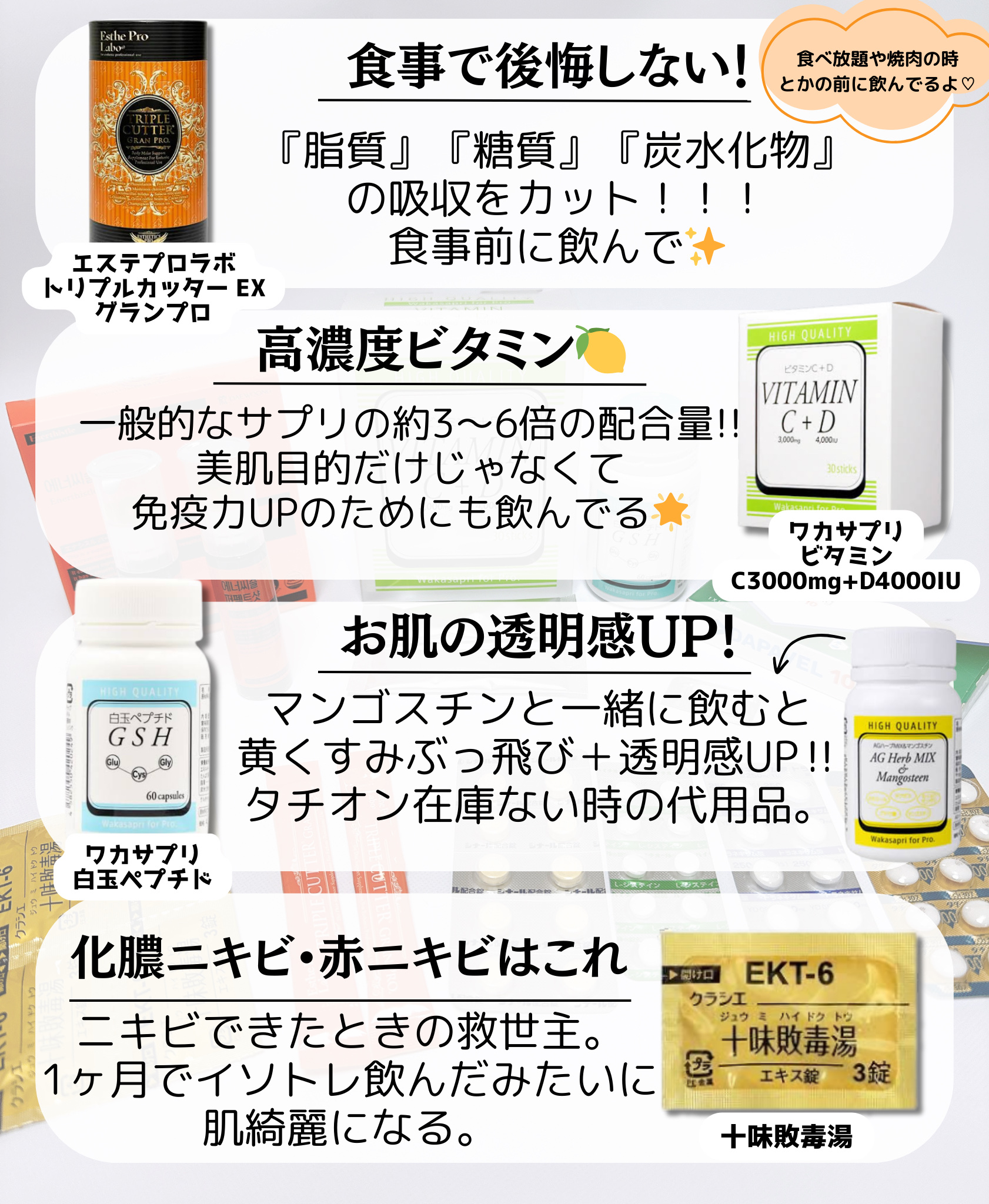 クリスタルトマト美白サプリメント/Crystal tomato/美容サプリメントを使ったクチコミ（2枚目）