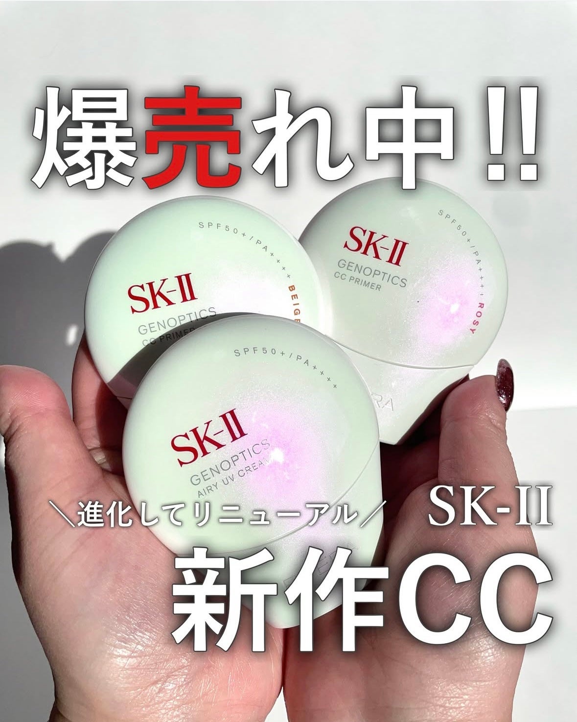 SK- II ジェノプティクス エアリー UV クリーム/SK-II/化粧下地を使ったクチコミ(1枚目)