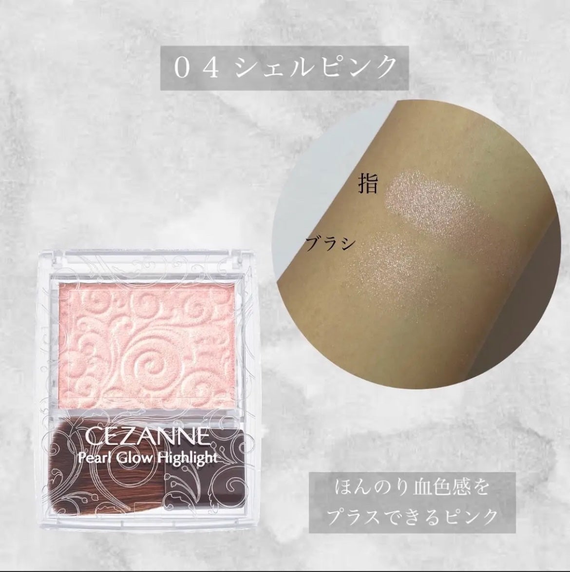 パールグロウハイライト/CEZANNE/パウダーハイライトを使ったクチコミ(3枚目)