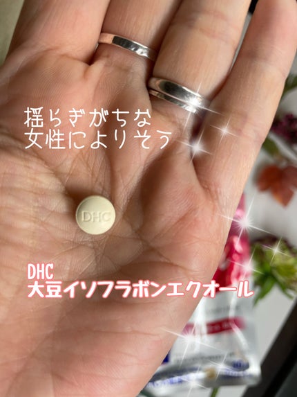DHC 大豆イソフラボン エクオール/DHC/健康サプリメントを使ったクチコミ(3枚目)