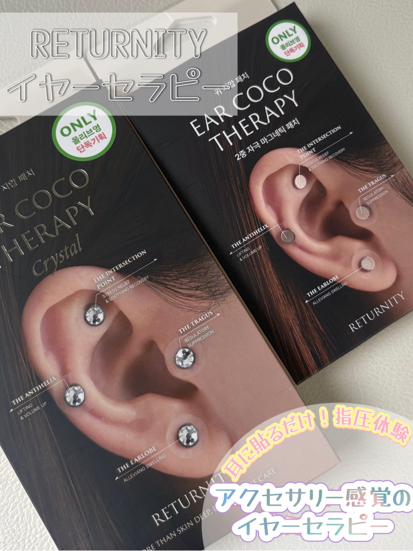 イヤーセラピー/RETURNITY/その他を使ったクチコミ(1枚目)