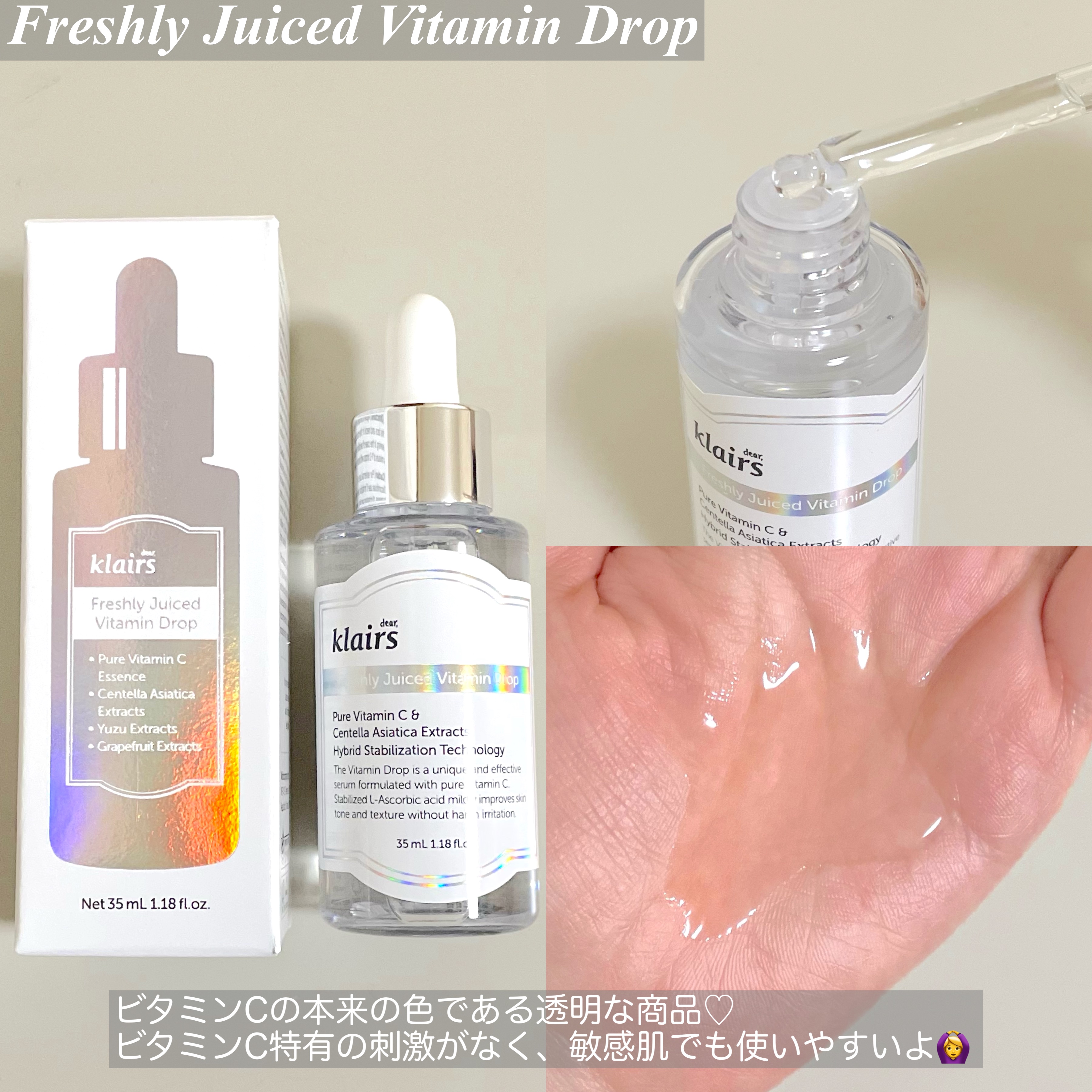 フレッシュリージュースドビタミンドロップ(35ml)/Klairs/美容液を使ったクチコミ（3枚目）