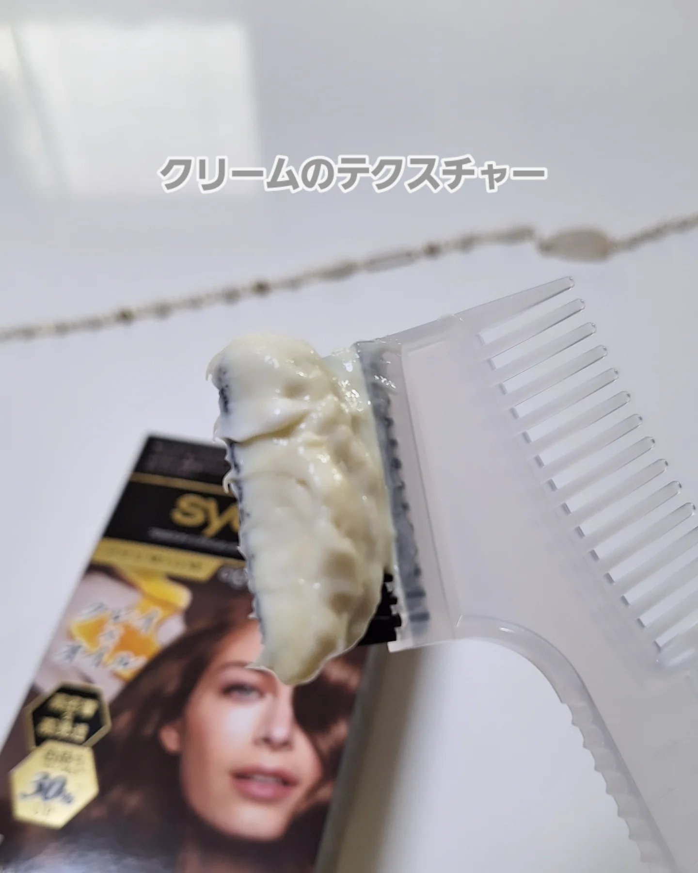 クレイクリーム/サイオス/ヘアカラーを使ったクチコミ（3枚目）