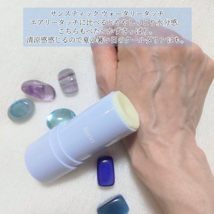 サンスティック エアリータッチ/Huxley/日焼け止めスティックを使ったクチコミ(4枚目)