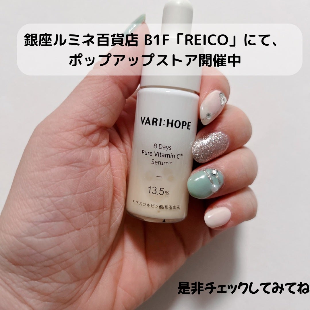 8デイズピュアビタミンCアンプル/VARI:HOPE/美容液を使ったクチコミ(5枚目)