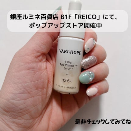 8デイズピュアビタミンCアンプル/VARI:HOPE/美容液を使ったクチコミ(5枚目)