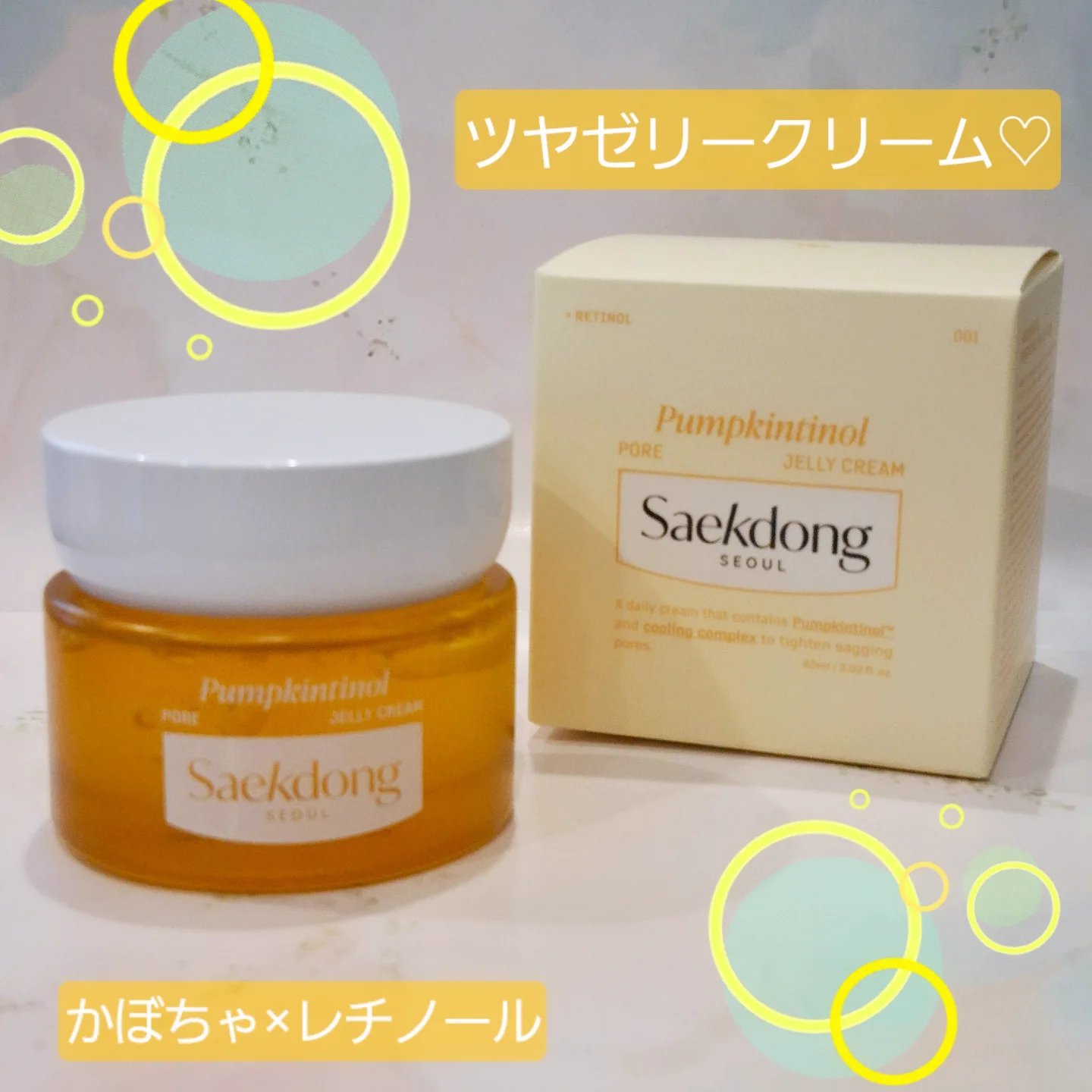 パンプチノールポアゼリークリーム/Saekdong SEOUL/フェイスクリームを使ったクチコミ（1枚目）