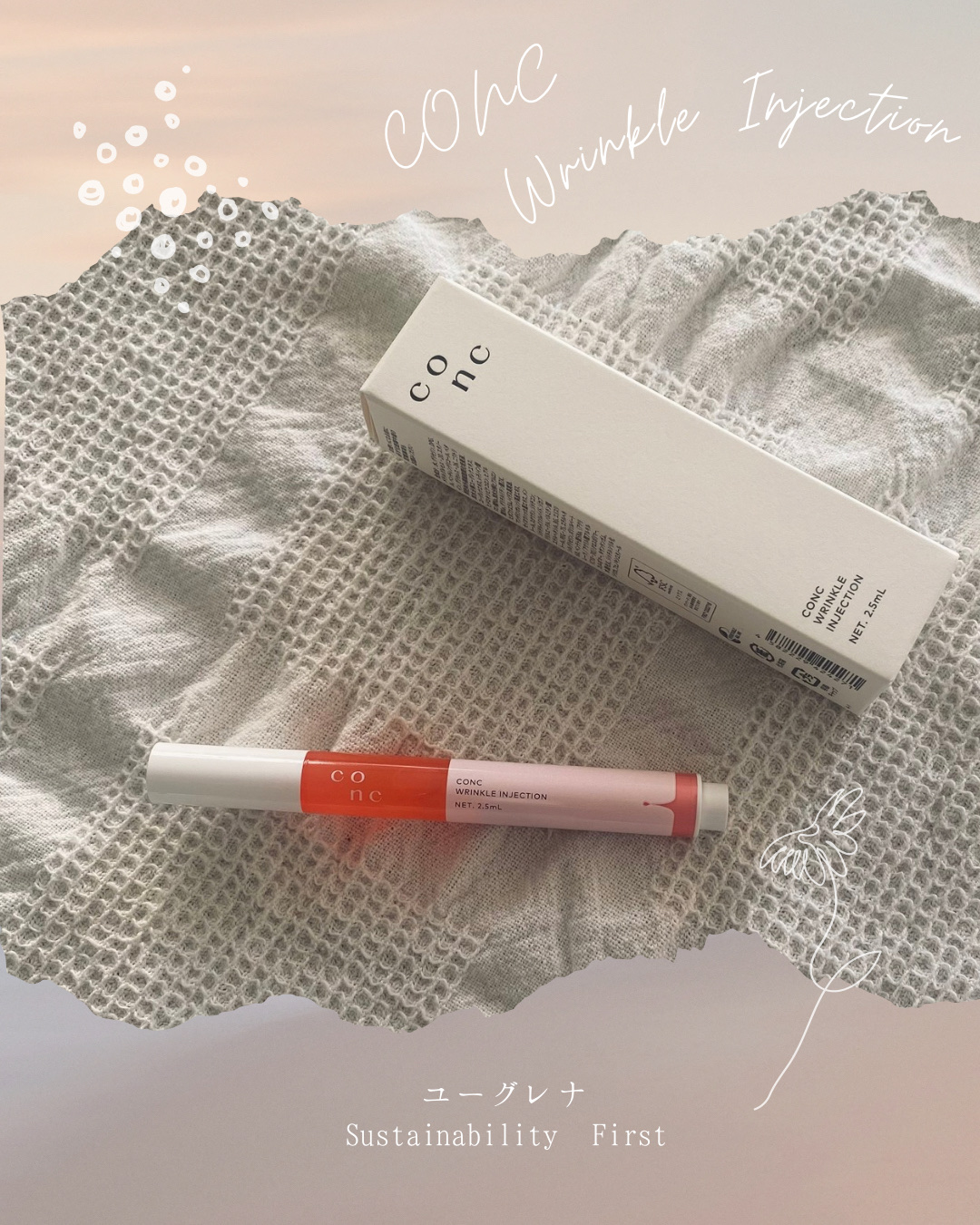 リンクル インジェクション/CONC/美容液を使ったクチコミ（1枚目）