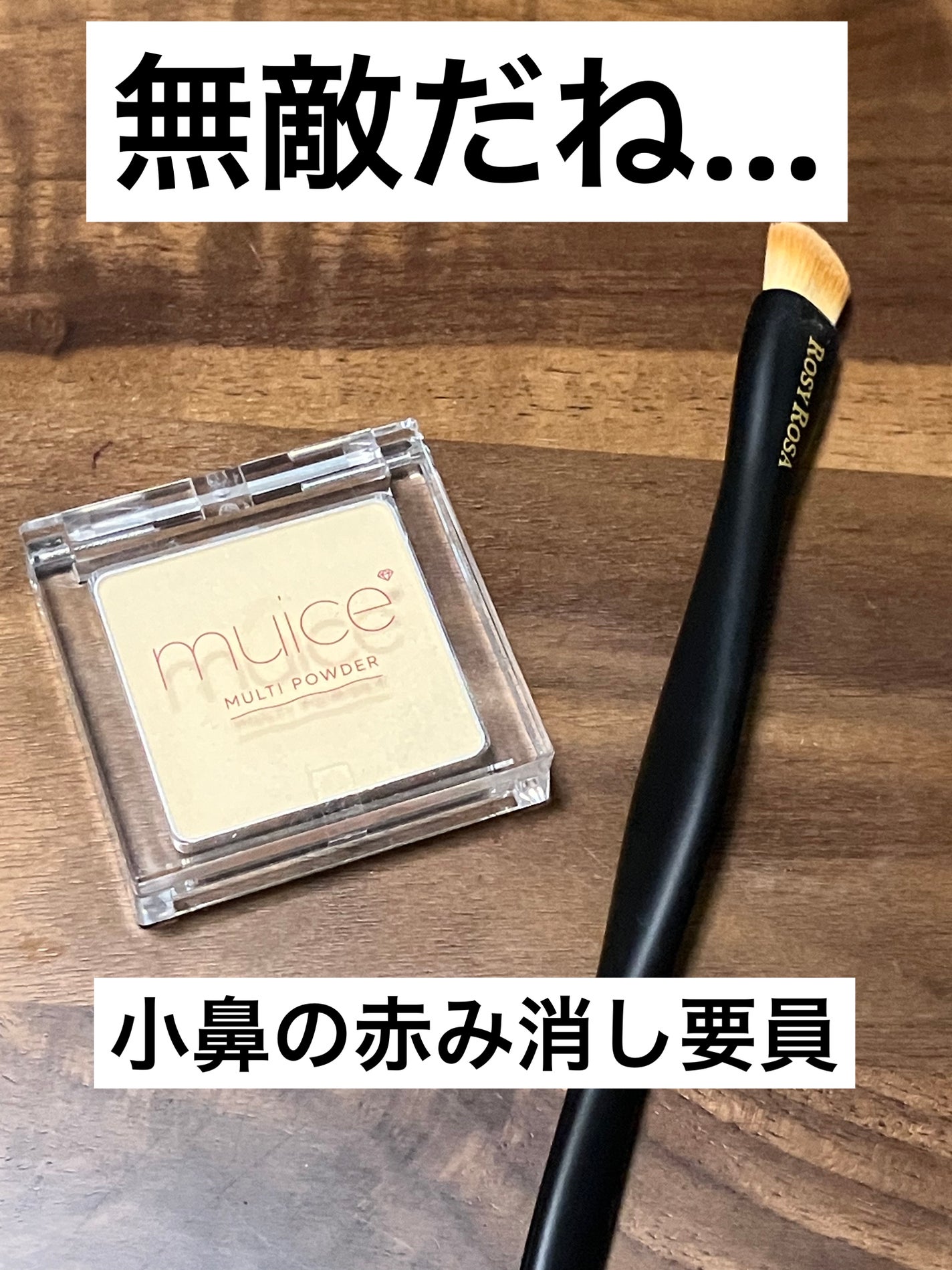 スポットメンテパウダー/muice/プレストパウダーを使ったクチコミ(1枚目)