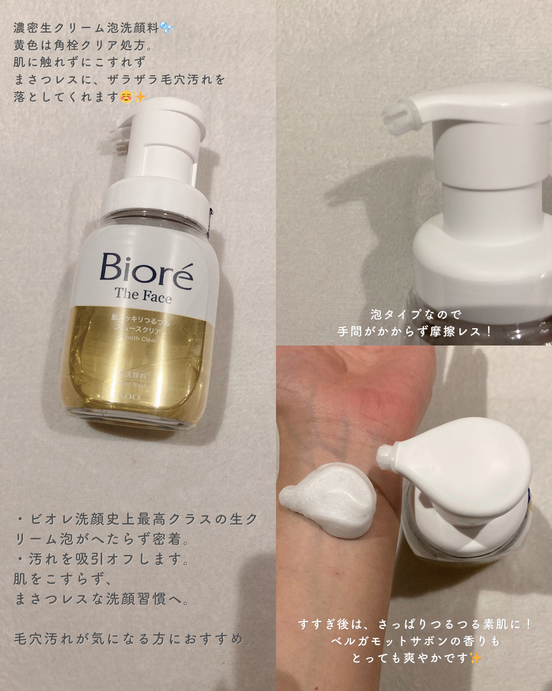 おうちdeエステ 肌をなめらかにする マッサージ洗顔ジェル/ビオレ/その他洗顔料を使ったクチコミ（2枚目）