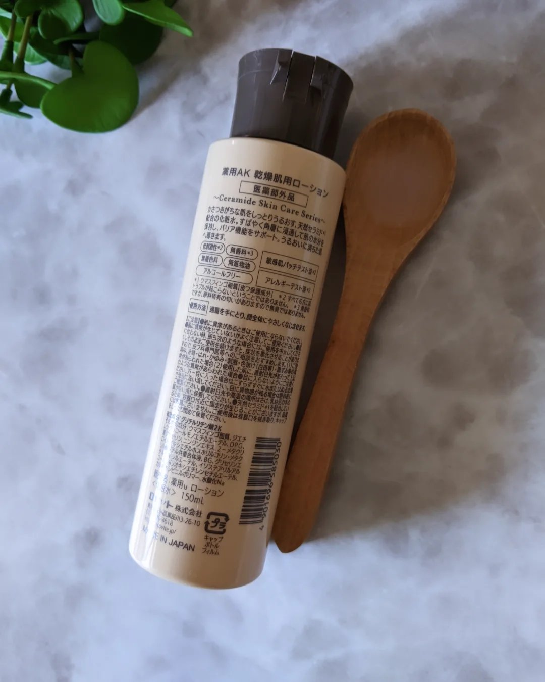 薬用ｕ ローション/AK usual/化粧水を使ったクチコミ（2枚目）