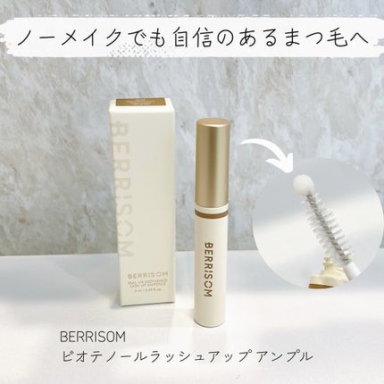 リアルミービオテノールラッシュアップアンプル/ベリサム/まつげ美容液を使ったクチコミ(1枚目)