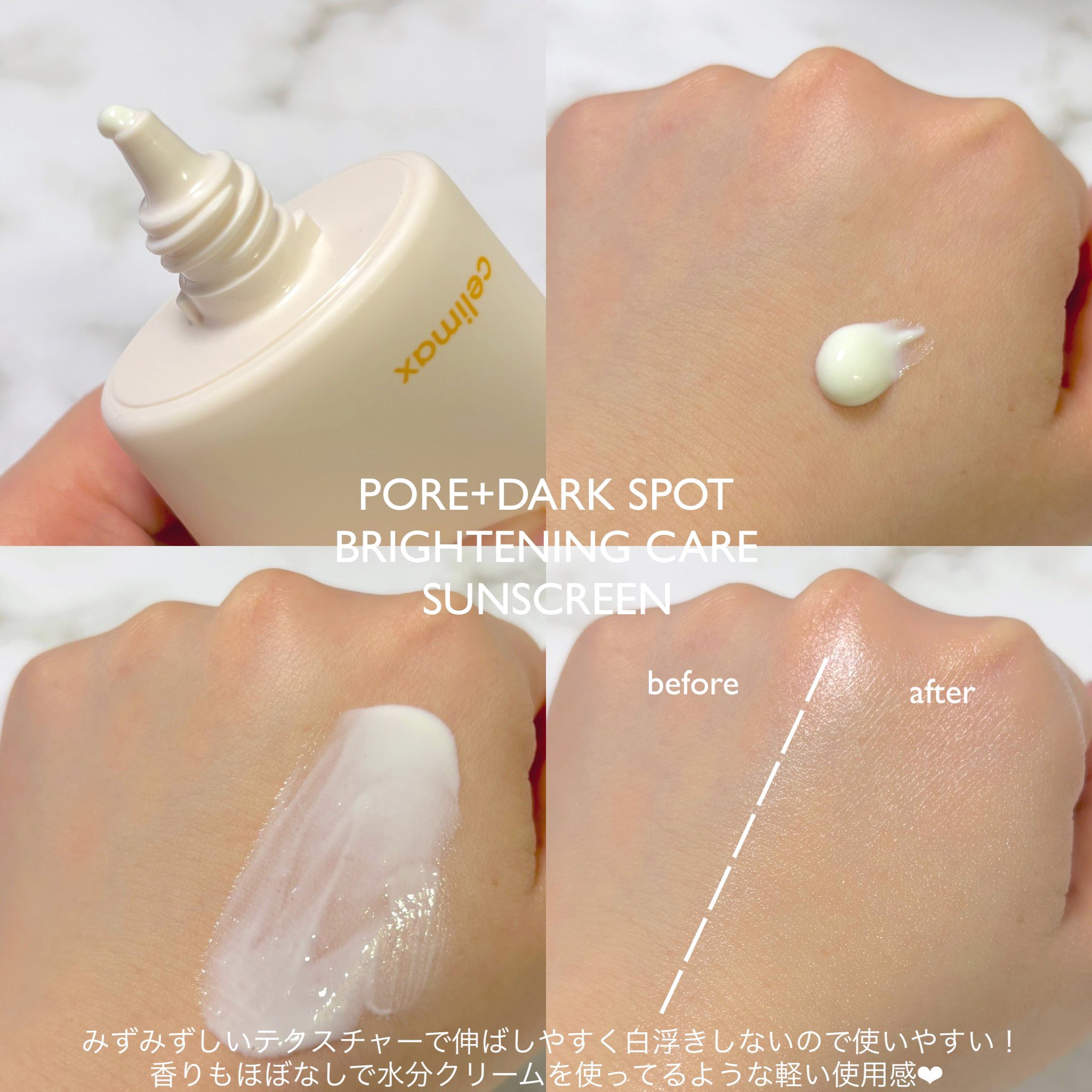 ポア ブライトニング シミケアセラム｜celimax他、3商品を使った口コミ