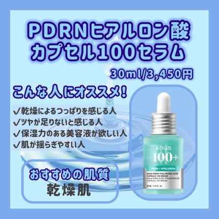 ドクダミ80%スージングアンプル/Anua/美容液を使ったクチコミ(4枚目)