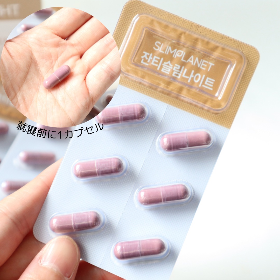 ザンシスリムナイト/SLIMPLANET/ボディサプリメントを使ったクチコミ（2枚目）