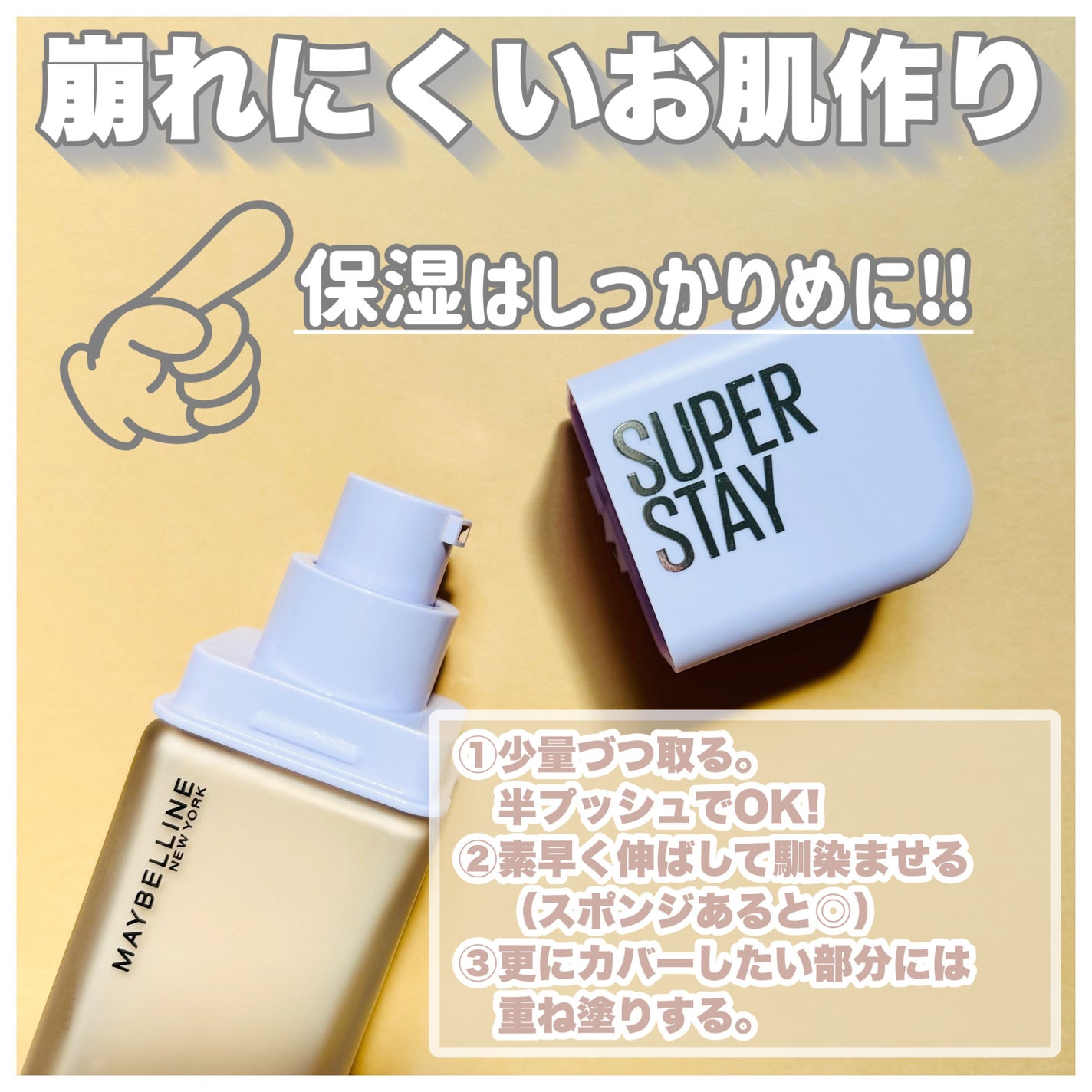 SPステイ ルミマット リキッド ファンデーション/MAYBELLINE NEW YORK/リキッドファンデーションを使ったクチコミ(4枚目)