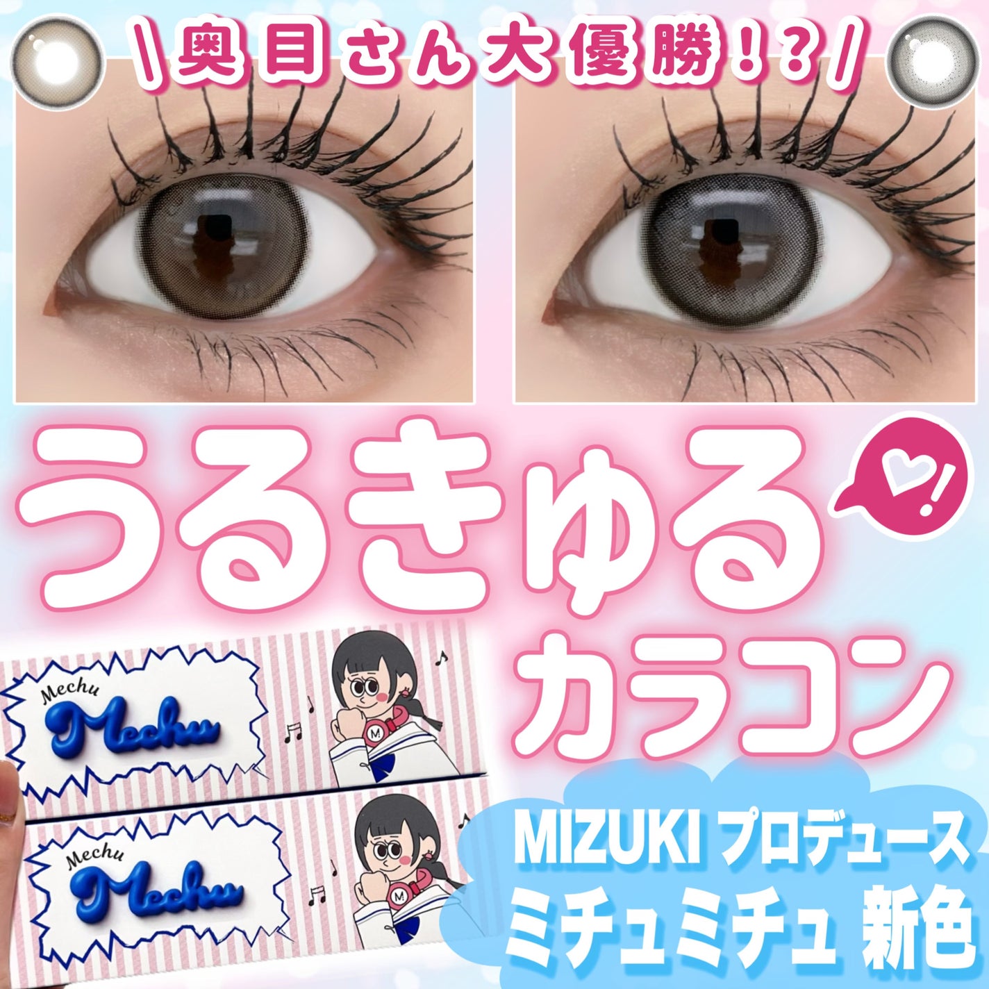 シリライナー/muice/リキッドアイライナーを使ったクチコミ(1枚目)