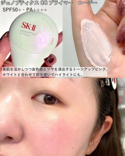 SK- II ジェノプティクス エアリー UV クリーム/SK-II/化粧下地を使ったクチコミ(6枚目)