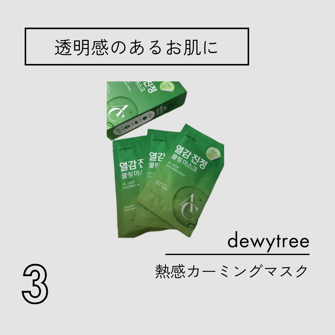 キューブマスク レチノール/ネイチャーリパブリック/シートマスク・パックを使ったクチコミ(4枚目)