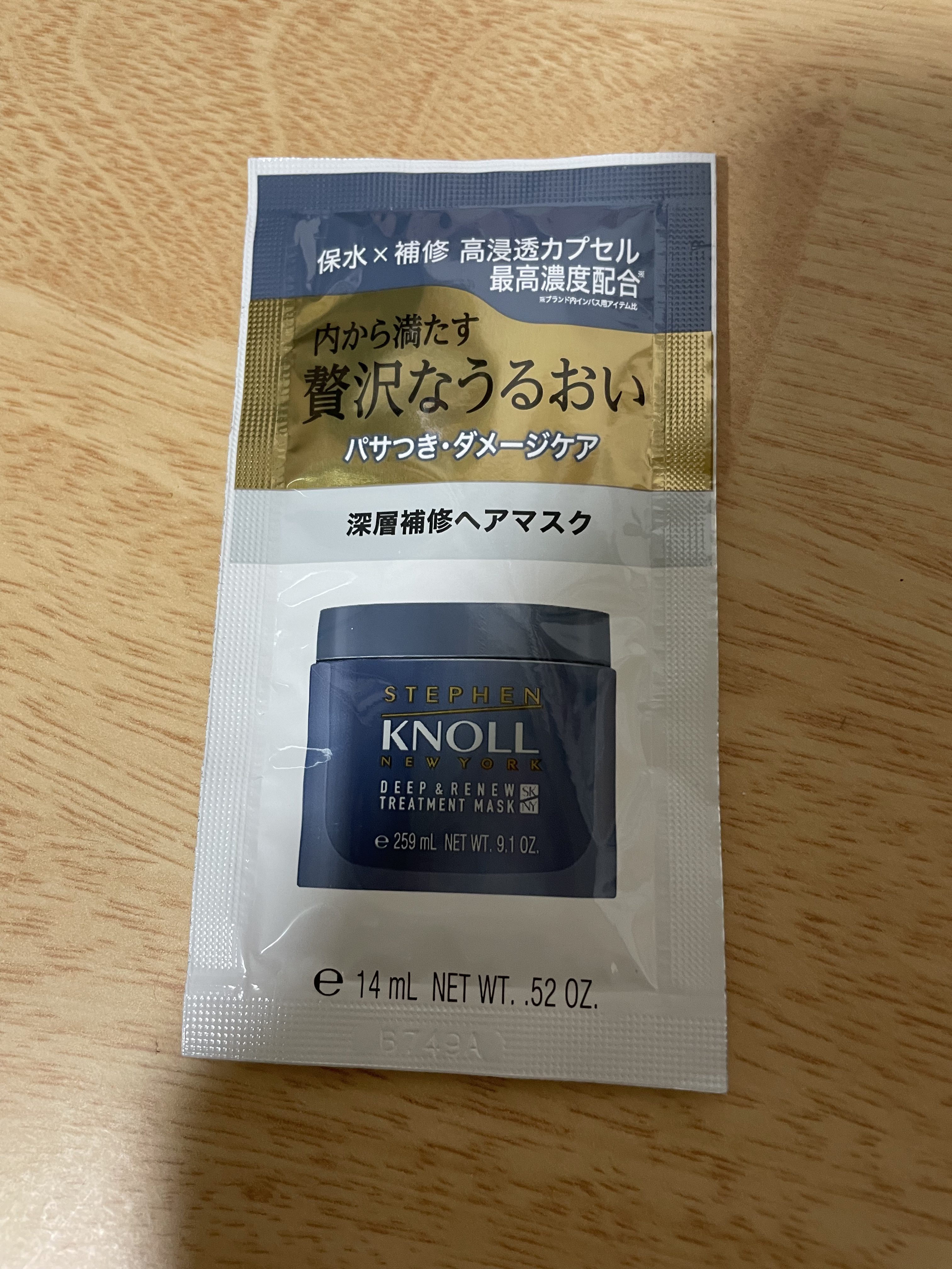 ディープリニュー トリートメントマスク/スティーブンノル ニューヨーク/ヘアマスク・ヘアパックを使ったクチコミ（1枚目）