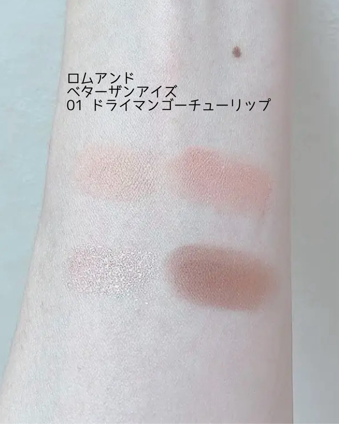 ベターザンアイズ/rom&amp;nd/アイシャドウパレットを使ったクチコミ（3枚目）