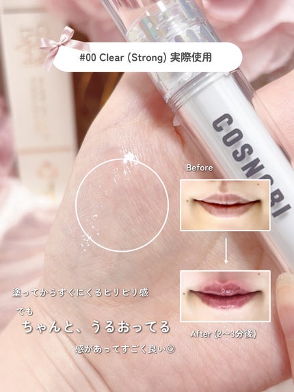 ウォーターフルリッププランパー/COSNORI/リッププランパーを使ったクチコミ(5枚目)