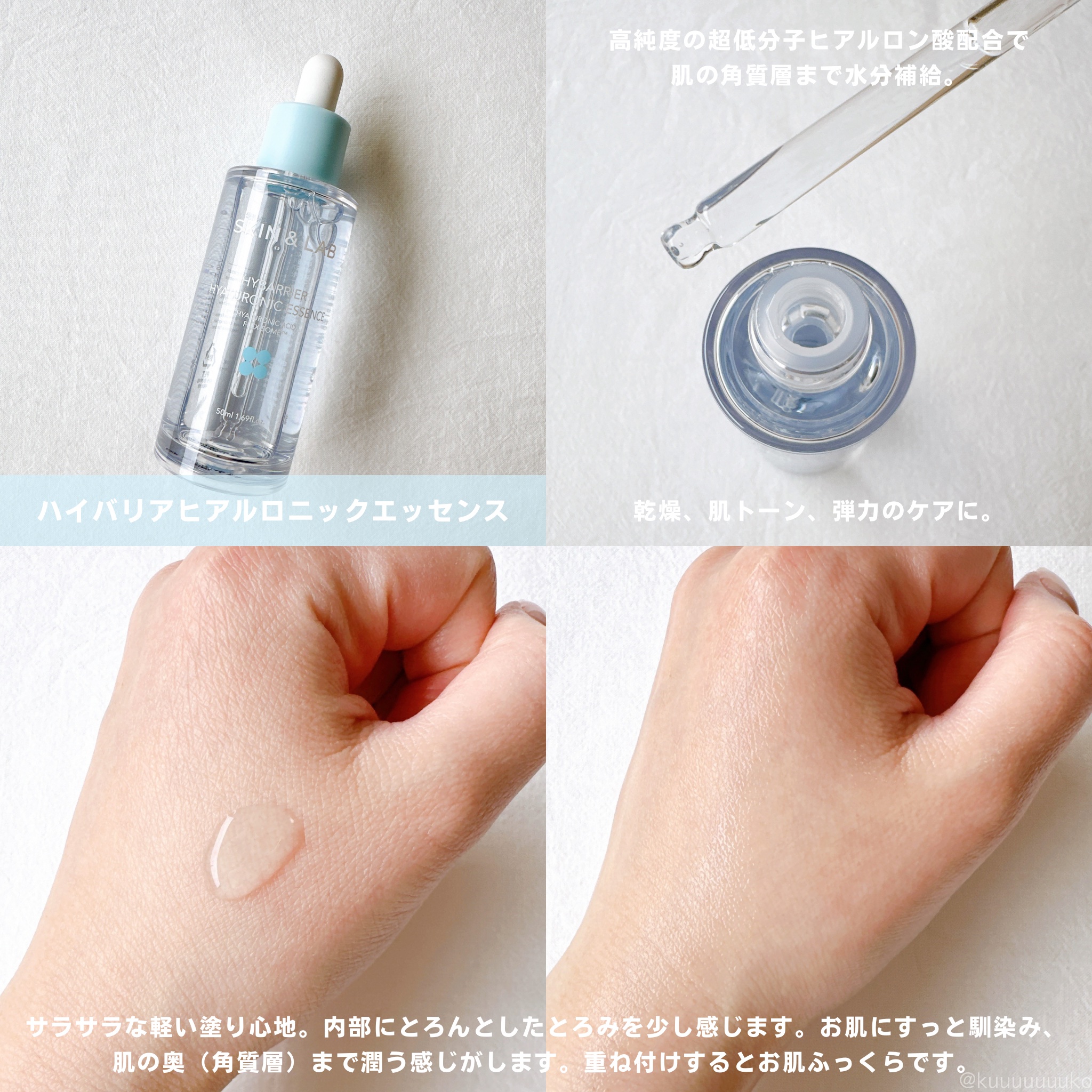 ヴィーガン バクチオールアイセラム/SKIN&LAB/アイケア・アイクリームを使ったクチコミ（3枚目）