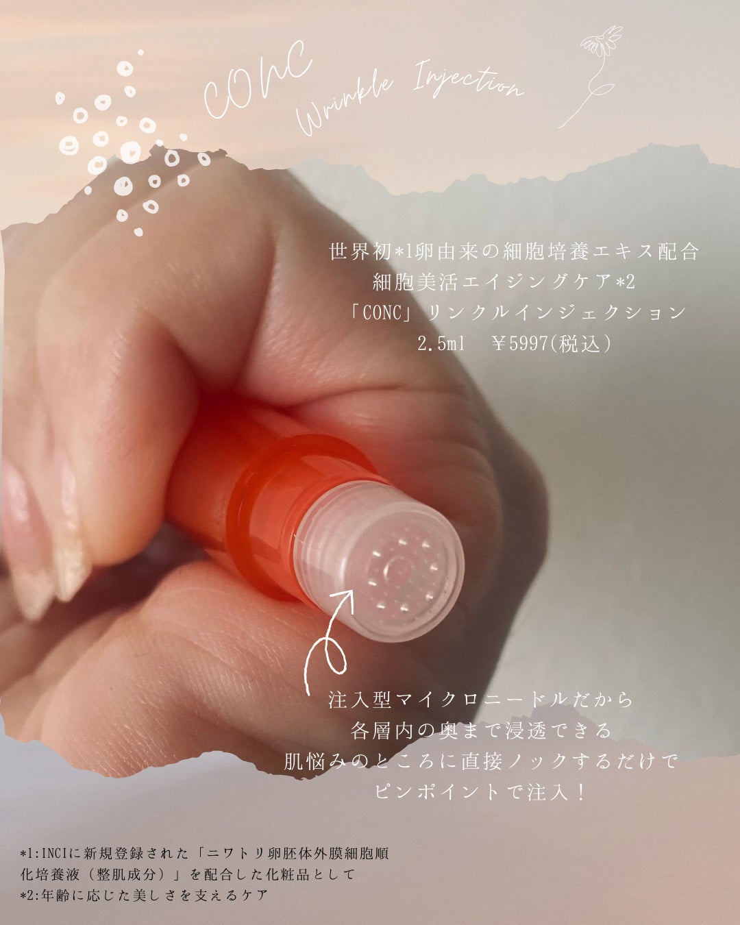 リンクル インジェクション/CONC/美容液を使ったクチコミ(3枚目)