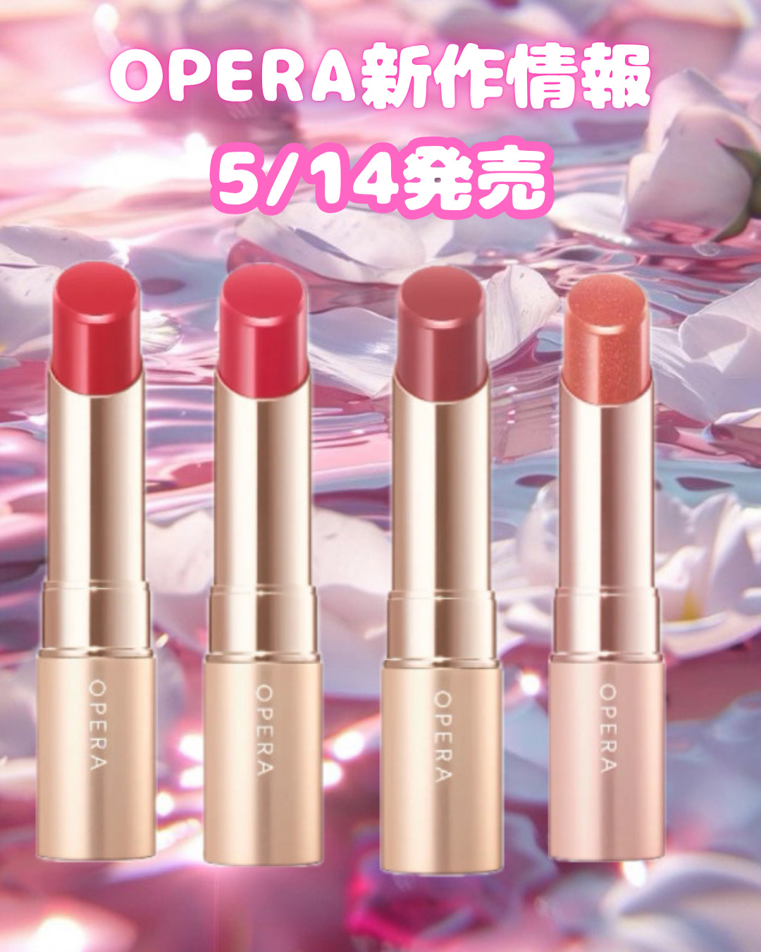 オペラ リップティント N/OPERA/リップティントを使ったクチコミ（1枚目）