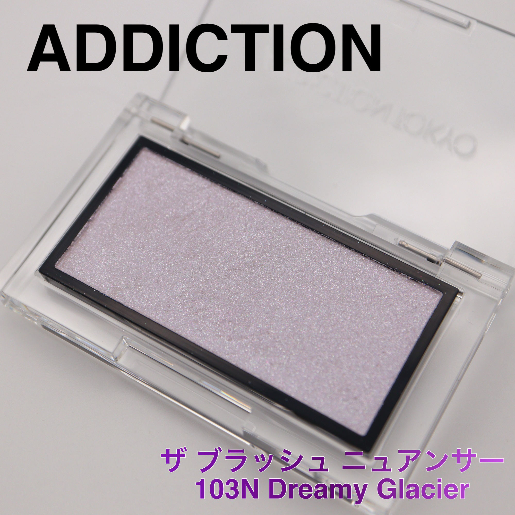 アディクション ザ ブラッシュ ニュアンサー/ADDICTION/パウダーチークを使ったクチコミ（1枚目）