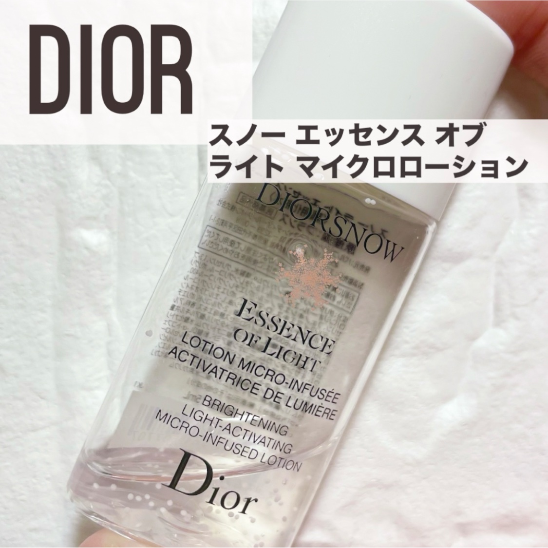 ⭐️Dior snow
エッセンス オブ ライト マイクロ ローション

DIORのスキンケアっていうだけでテンション上がる🙌

とろみがあってちょっとジェルよりの不思議なテクスチャー。

その中に真っ白で雪みたいなビタミンE※カプセルが