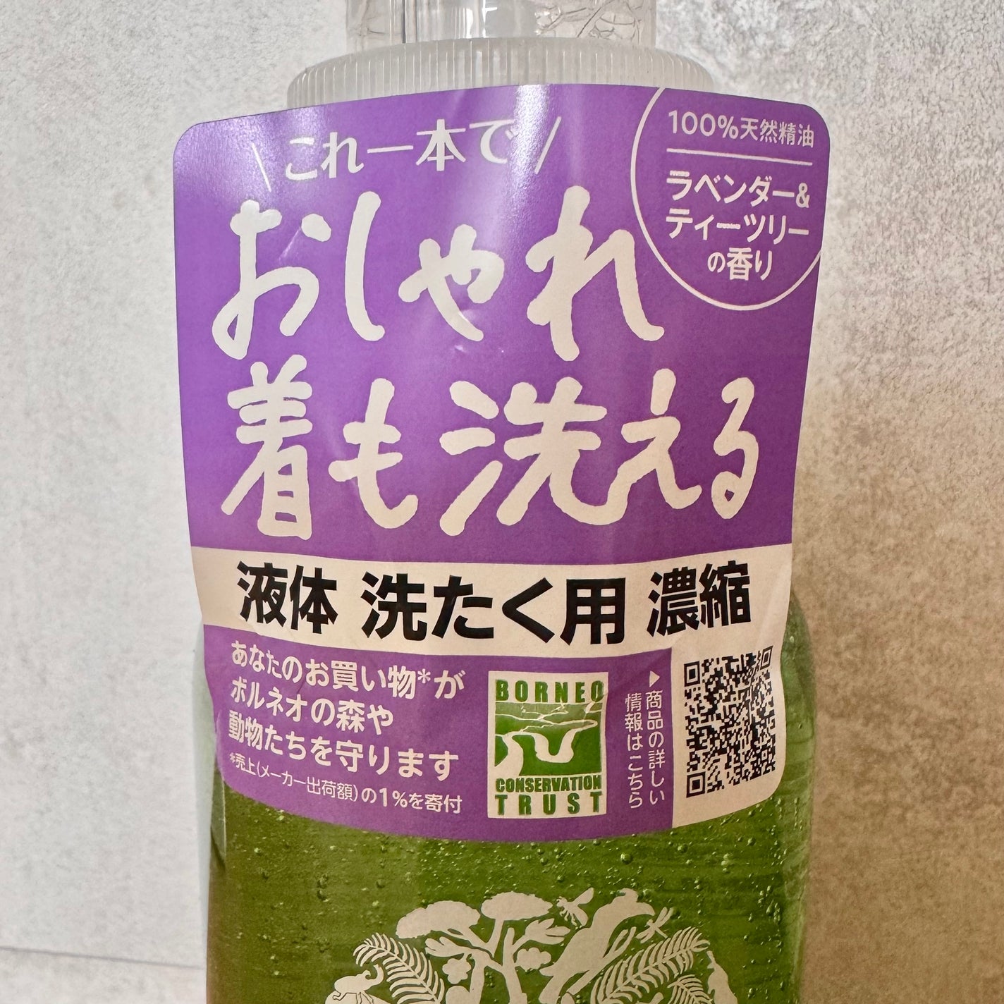 ハッピーエレファント 液体洗たく用洗剤 コンパクトタイプ/サラヤ/洗濯洗剤を使ったクチコミ(2枚目)