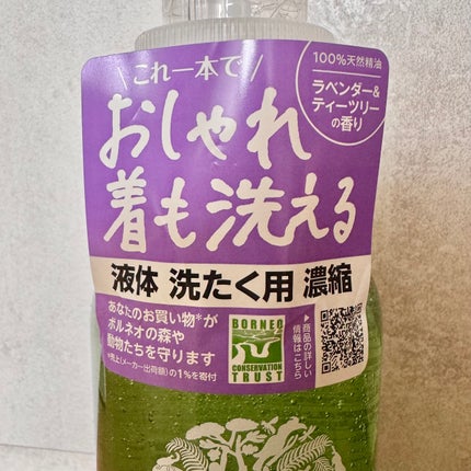 ハッピーエレファント 液体洗たく用洗剤 コンパクトタイプ/サラヤ/洗濯洗剤を使ったクチコミ(2枚目)
