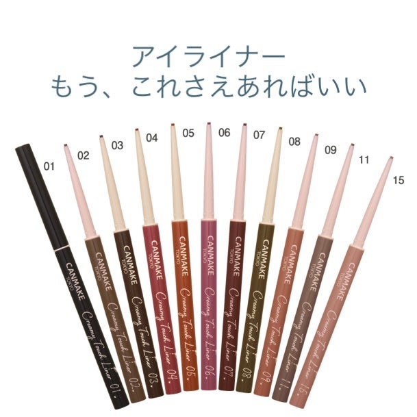 クリーミータッチライナー/キャンメイク/ジェルアイライナーを使ったクチコミ(1枚目)