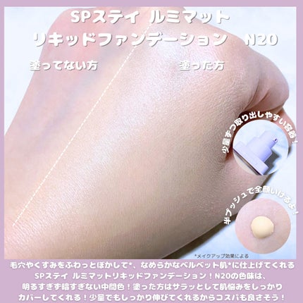 SPステイ ルミマット リキッド ファンデーション/MAYBELLINE NEW YORK/リキッドファンデーションを使ったクチコミ(2枚目)