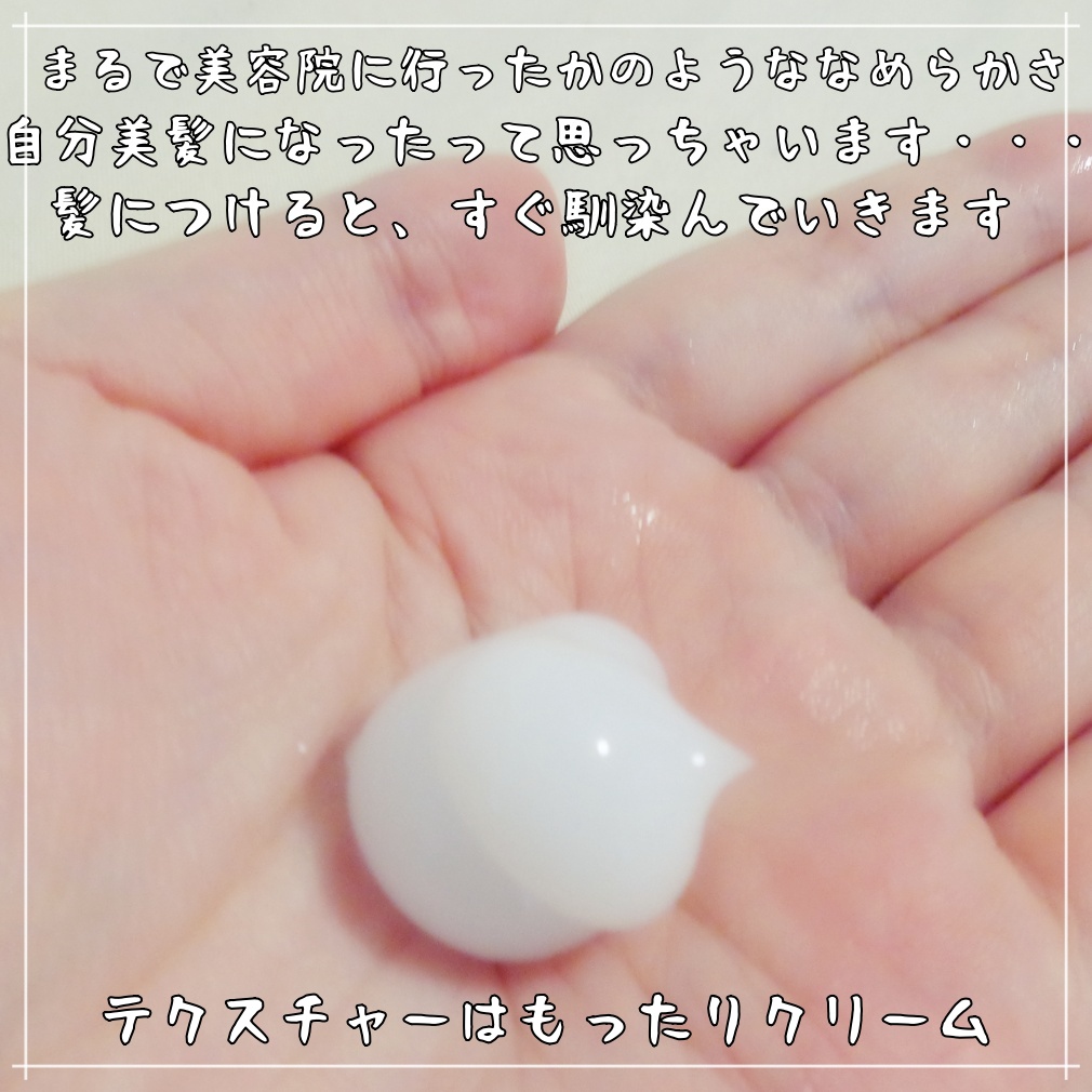 ヘアレスキュー　ホームクリニックエッセンス/TAMARIS/洗い流すヘアトリートメントを使ったクチコミ（2枚目）