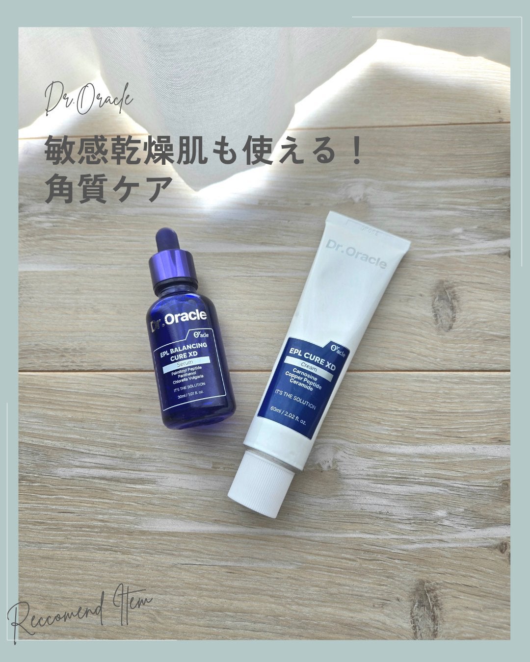 EPL バランシングキュアセラムXD/Dr.Oracle/美容液を使ったクチコミ(1枚目)