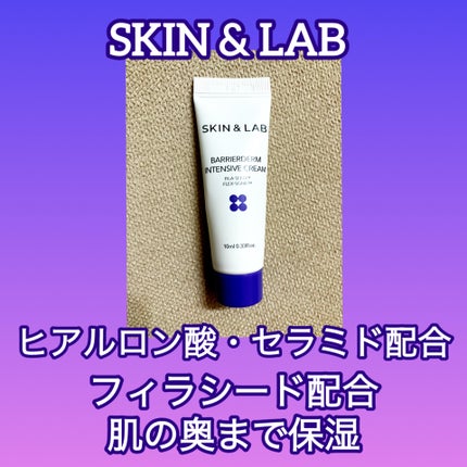 バリアダームモイストクリーム/SKIN&LAB/フェイスクリームを使ったクチコミ(1枚目)