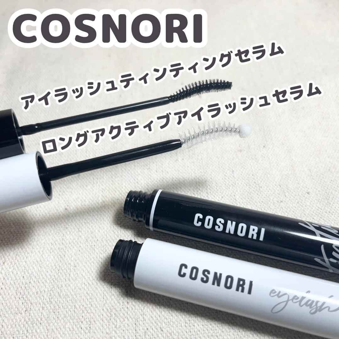ロングアクティブアイラッシュセラム/COSNORI/まつげ美容液を使ったクチコミ（1枚目）
