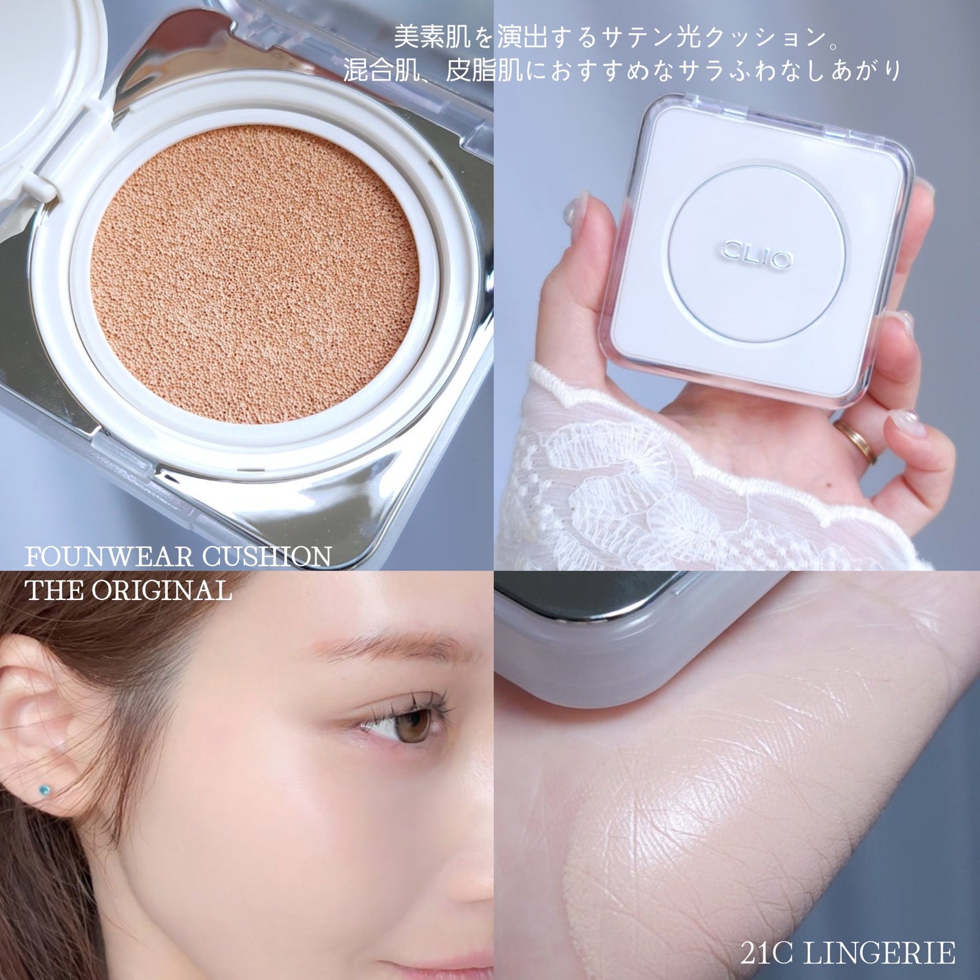 キル カバー ファンウェア クッション ザ オリジナル/CLIO/クッションファンデーションを使ったクチコミ(3枚目)