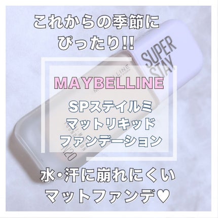 SPã¹ã〠ã«ãããã ãªããã ãã¡ã³ããŒã·ã§ã³/MAYBELLINE NEW YORK/ãªããããã¡ã³ããŒã·ã§ã³ã䜿ã£ãã¯ãã³ãïŒ1æç®ïŒ
