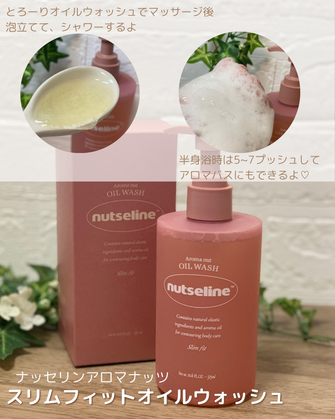 グレースクラブ/nutseline/ボディスクラブを使ったクチコミ（3枚目）