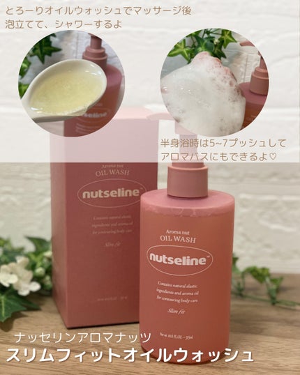 グレースクラブ/nutseline/ボディスクラブを使ったクチコミ(3枚目)