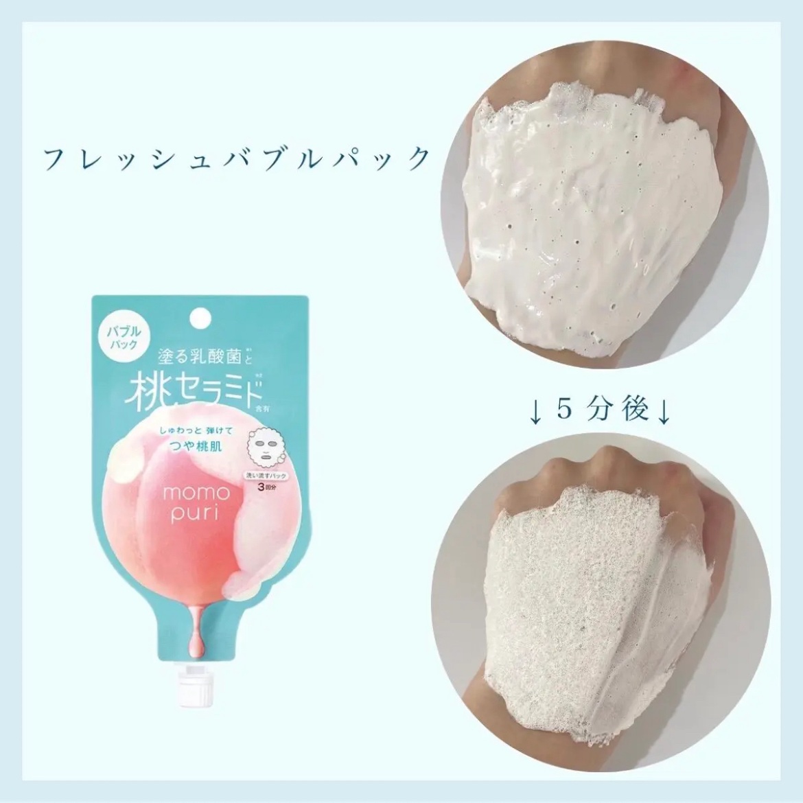 フレッシュドリームインマスク/ももぷり/シートマスク・パックを使ったクチコミ（3枚目）