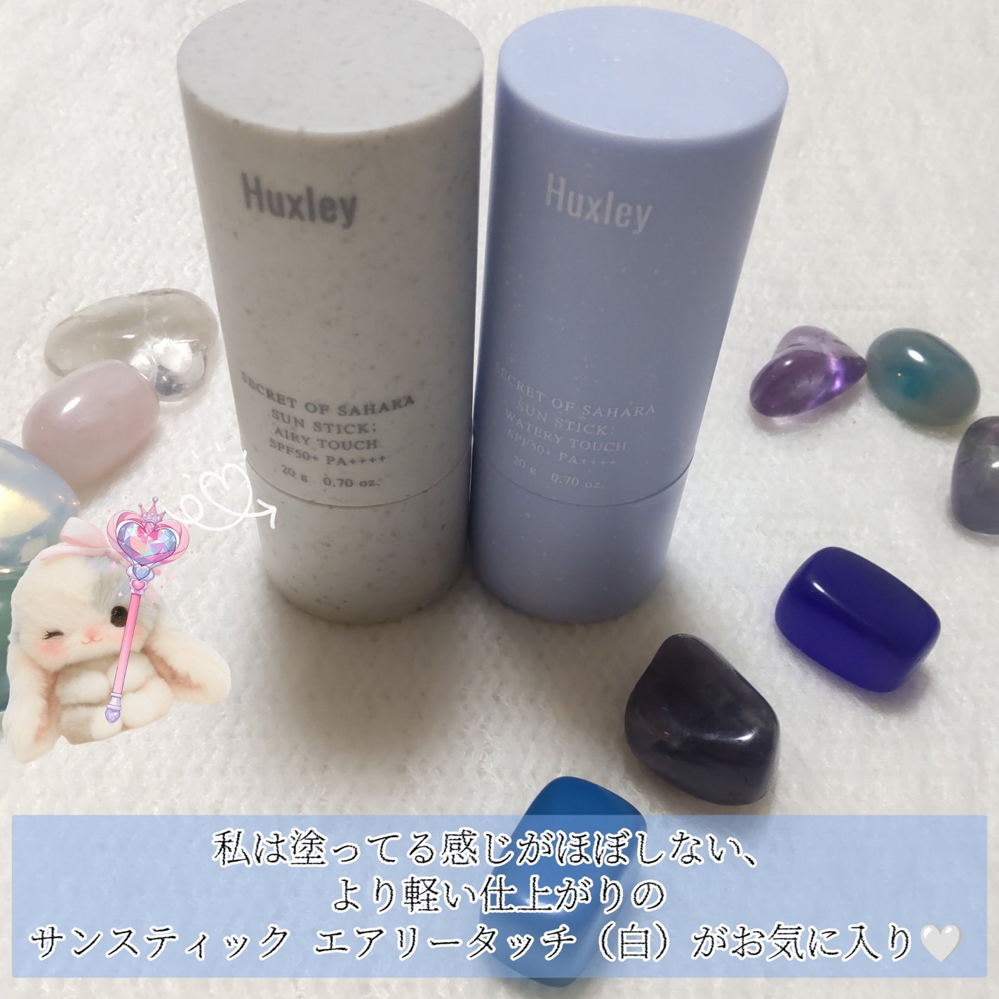 サンスティック エアリータッチ/Huxley/日焼け止めスティックを使ったクチコミ(5枚目)