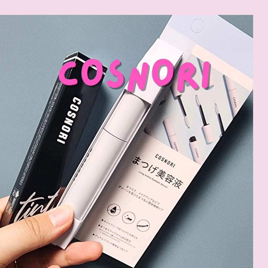 ロングアクティブアイラッシュセラム/COSNORI/まつげ美容液を使ったクチコミ（1枚目）