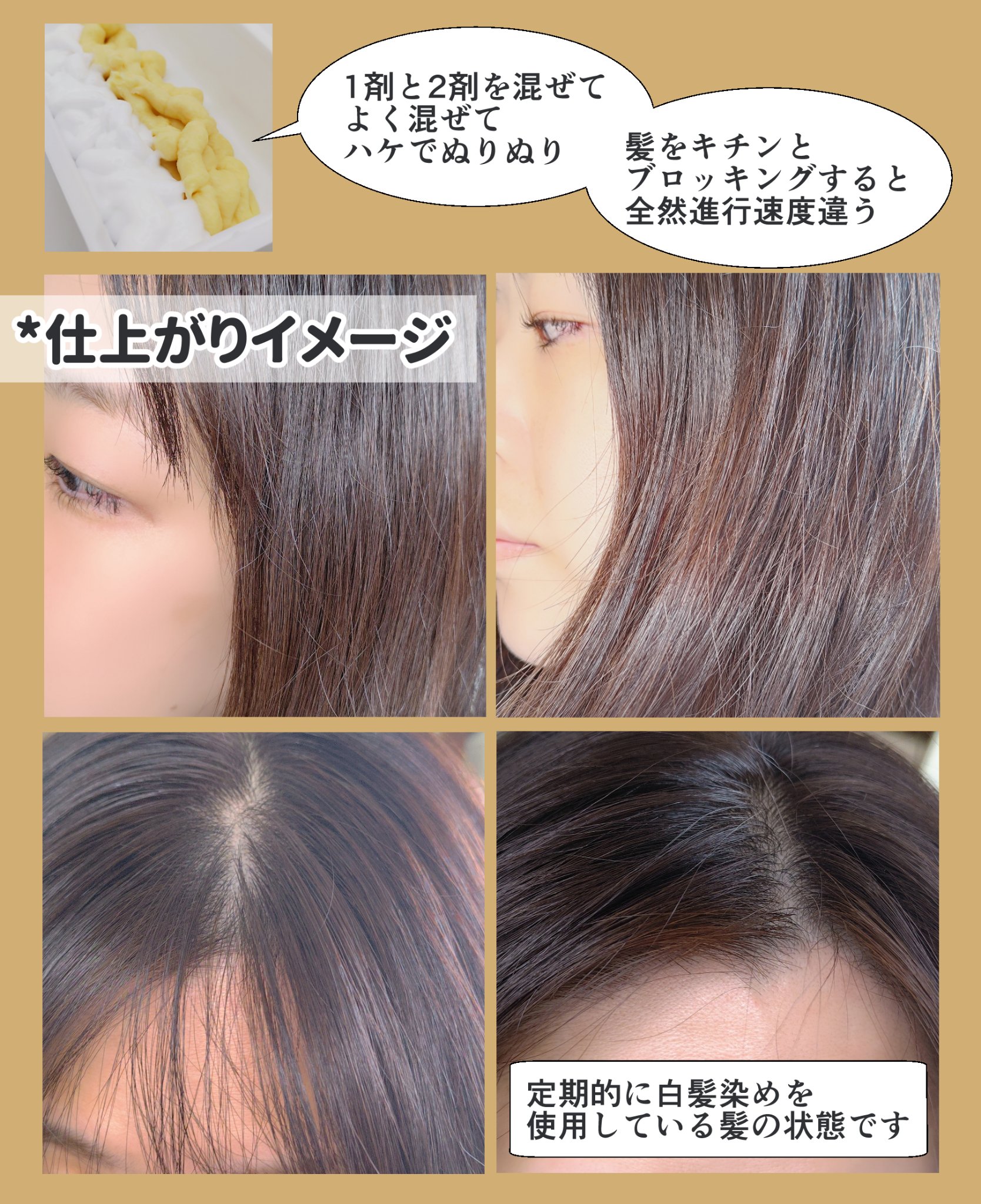 クレイクリーム/サイオス/ヘアカラーを使ったクチコミ（3枚目）