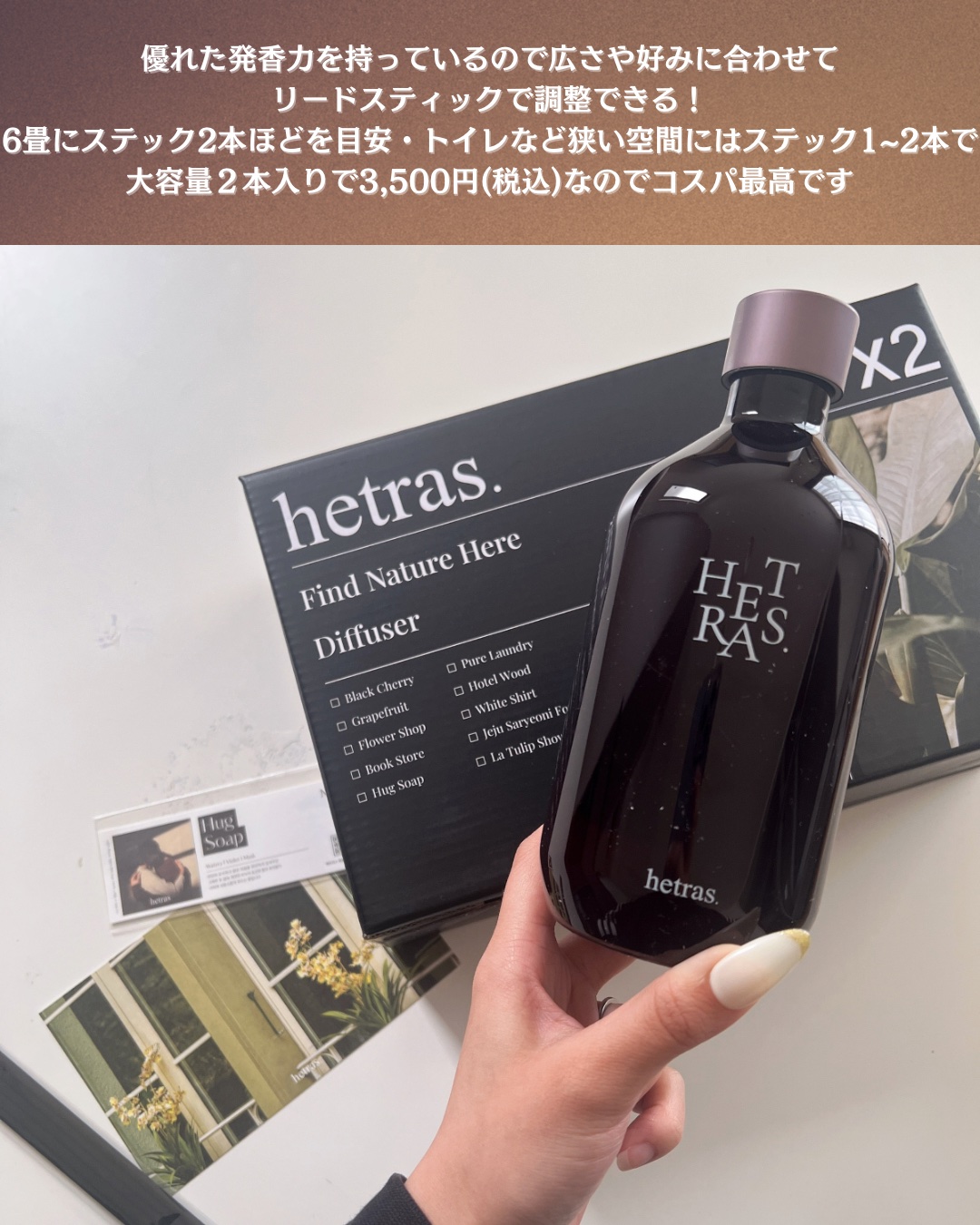 へトラス大容量ディフューザー/hetras/その他を使ったクチコミ（3枚目）