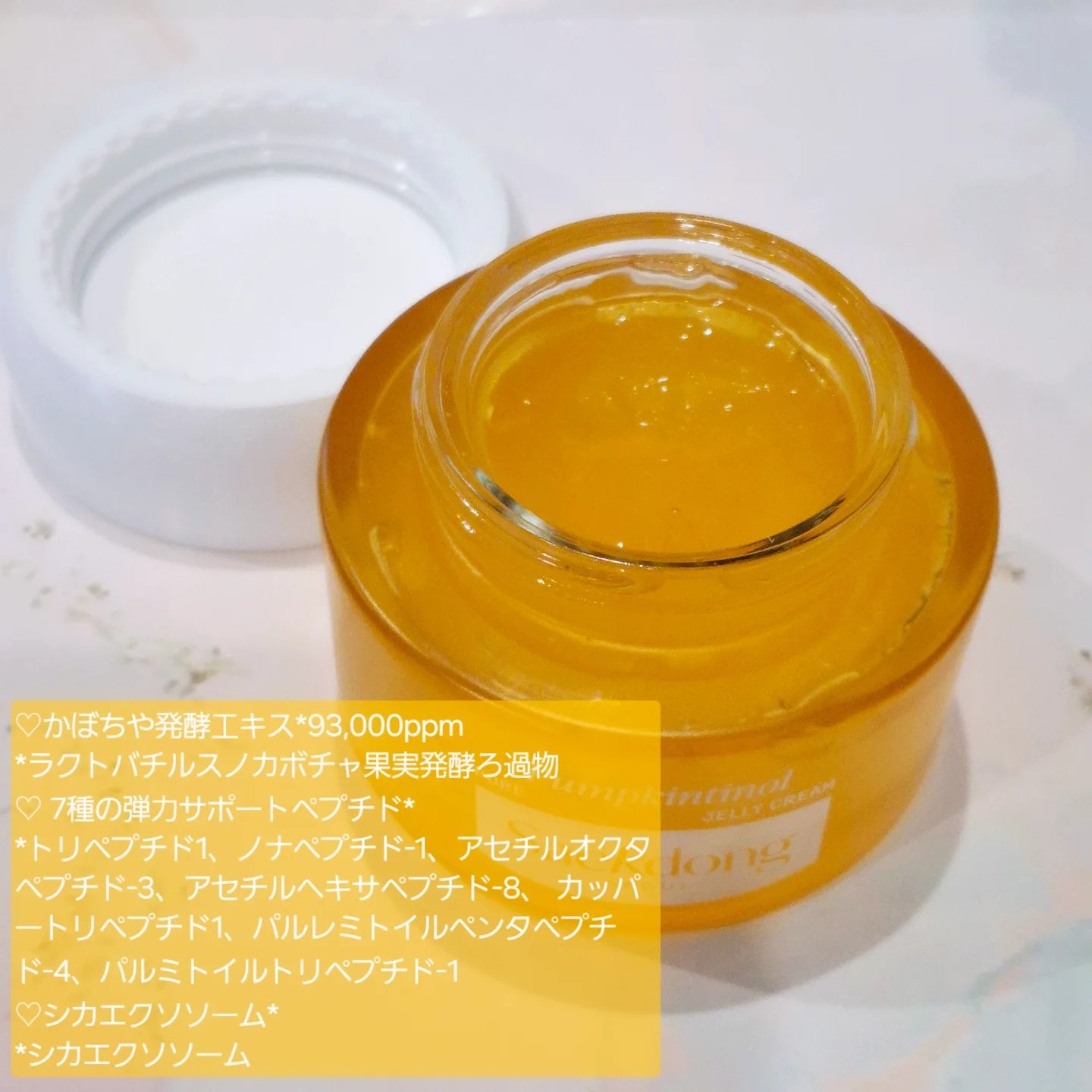 パンプチノールポアゼリークリーム/Saekdong SEOUL/フェイスクリームを使ったクチコミ（2枚目）