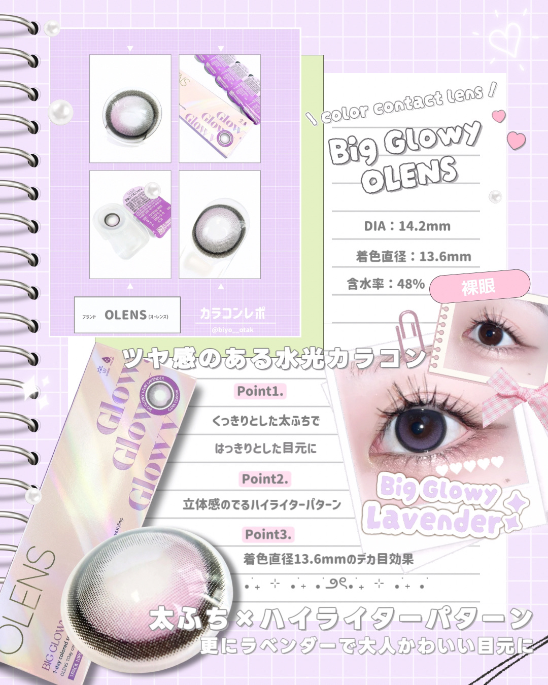 Glowy Golden Olive/OLENS/ワンデー（１DAY）カラコンを使ったクチコミ（2枚目）